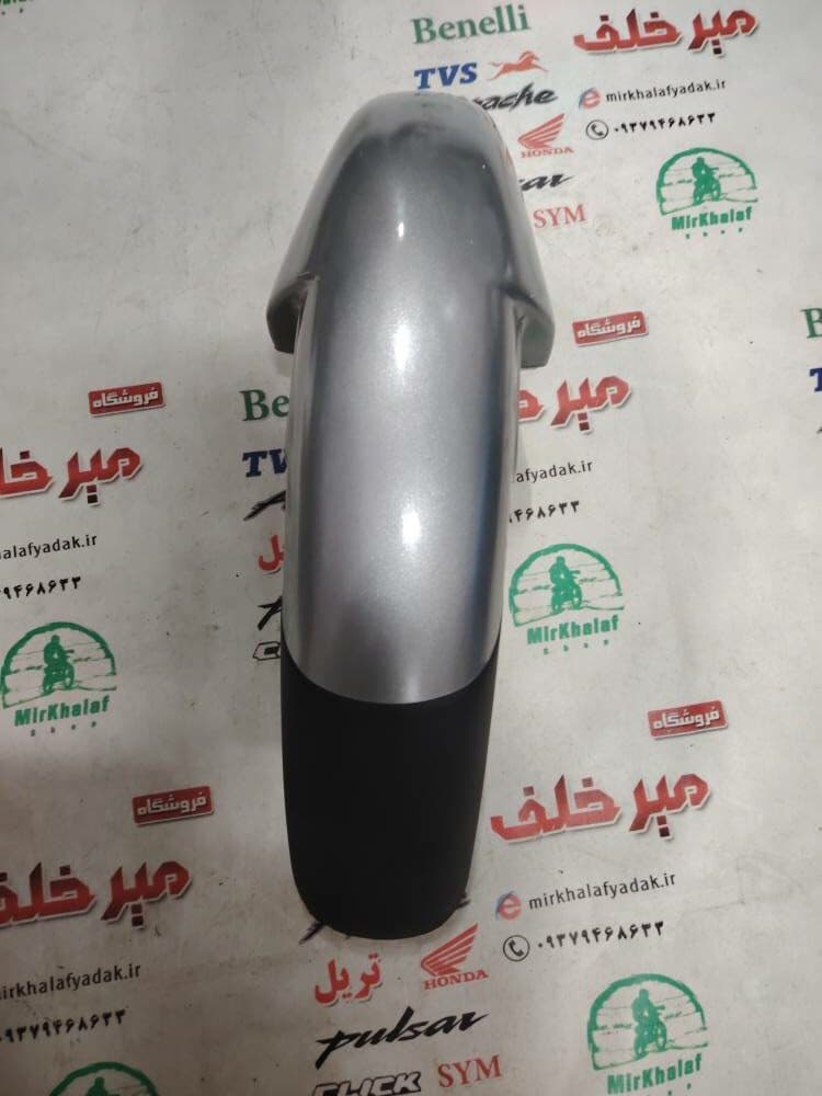 قاب (کاور فلاپ) گلگیر جلو موتور پالس 180 200 ug3 نقره ای