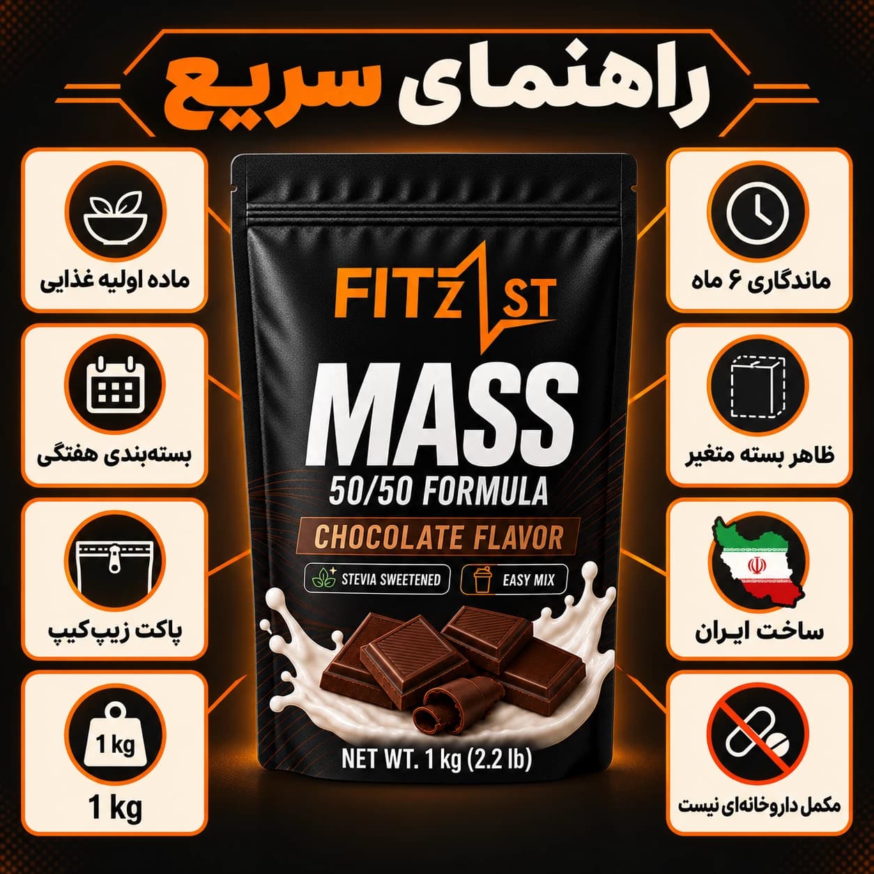 مس 50/50 روبی چاکلت 2000 گرم (MASS) — تصویر ۲