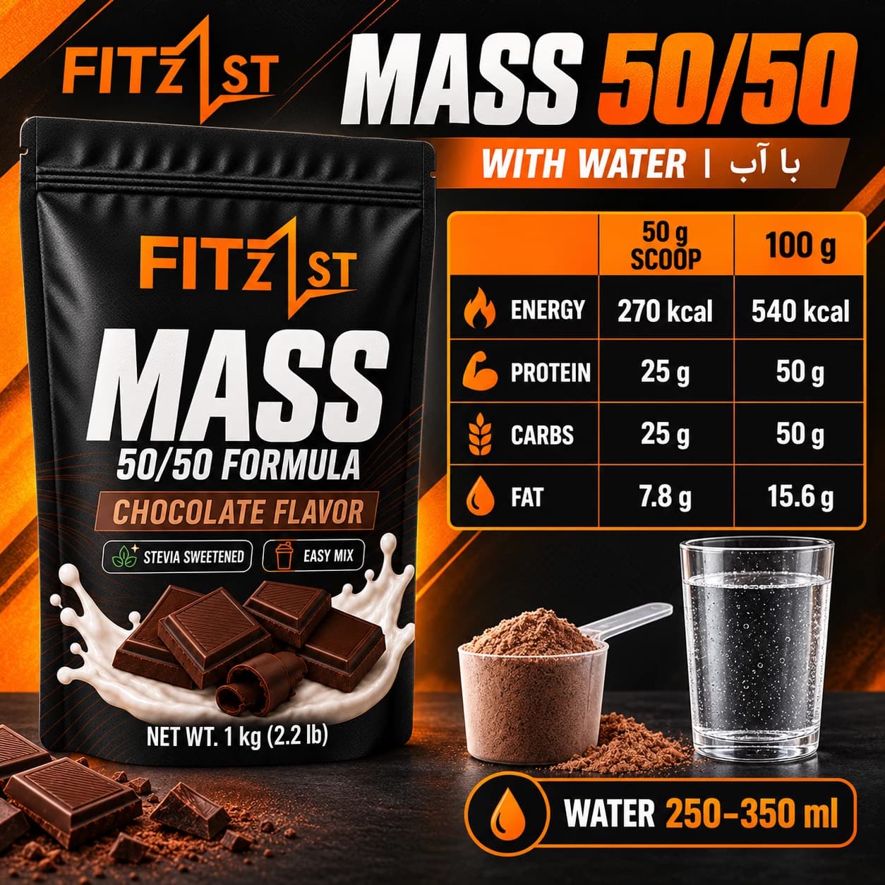 مس 50/50 بونتی 2000 گرم (MASS) — تصویر ۴