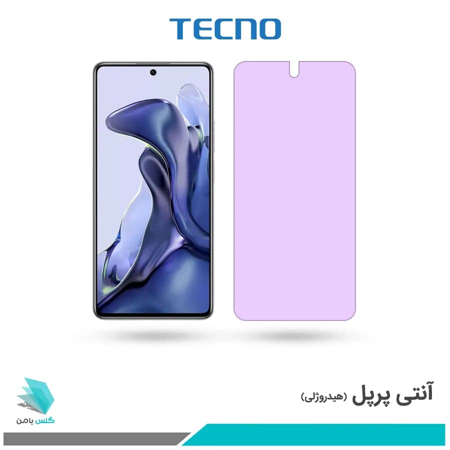 گلس شیائومی 11T ضد نور بنفش برند تکنو