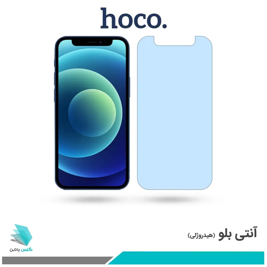 گلس اپل iPhone 12 mini ضد نور آبی برند هوکو