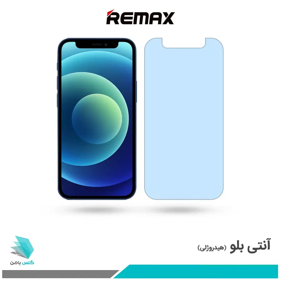 گلس اپل iPhone 12 mini ضد نور آبی برند ریمکس