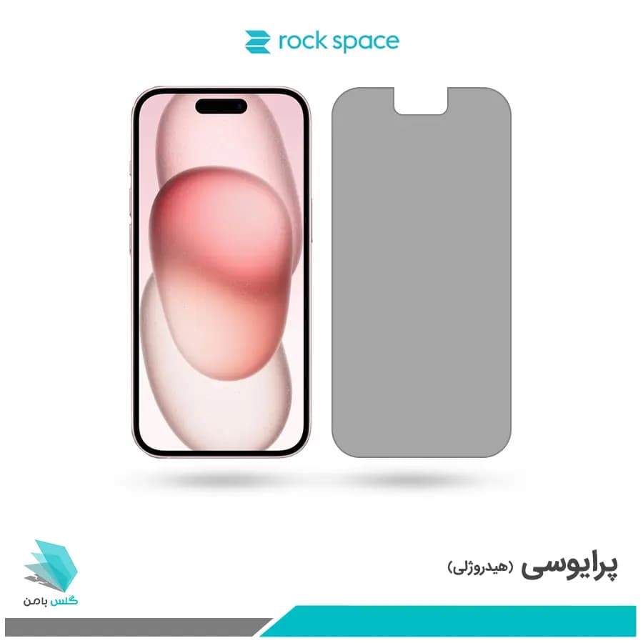 گلس اپل iPhone 15 پرایوسی برند راک اسپیس