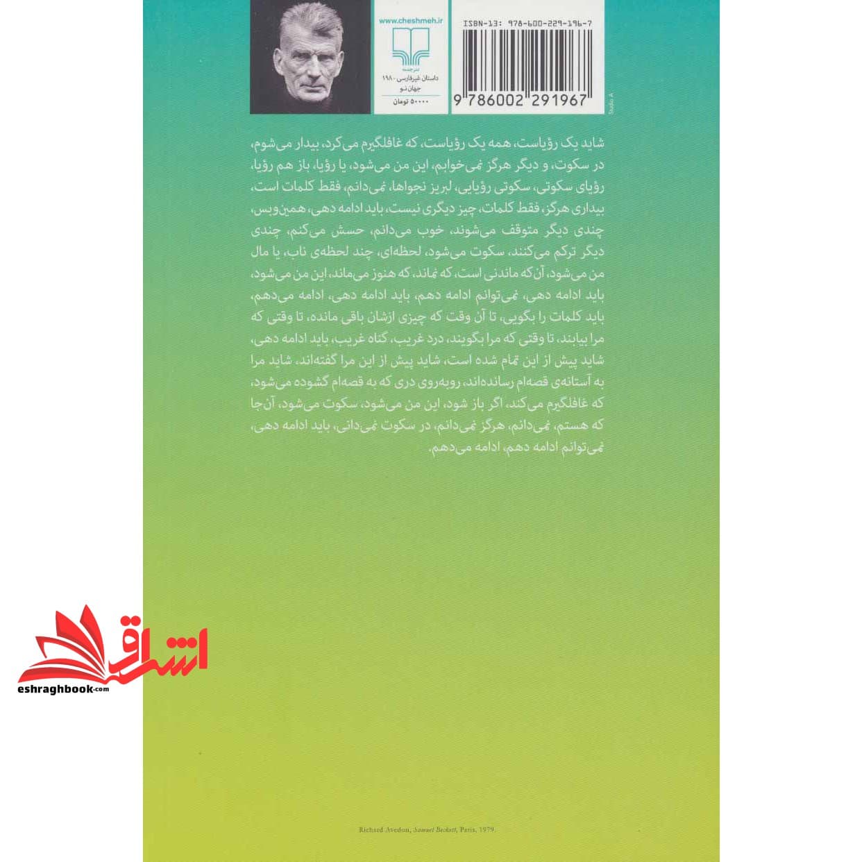 کتاب ننامیدنی — تصویر ۲