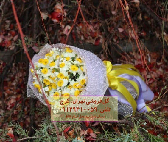 دسته گل نرگس زیبا در گلفروشی مدنی