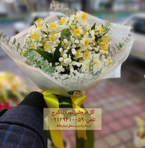 سبد گل نرگس در گل فروشی تهران – منطقه ۴