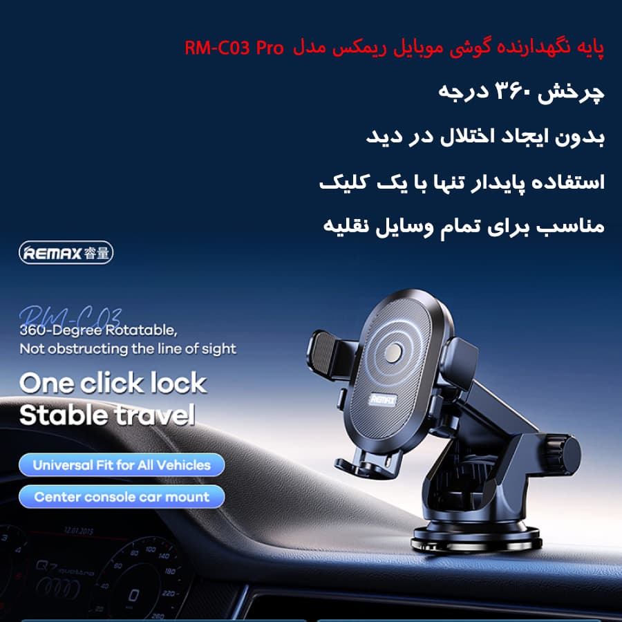 پایه نگهدارنده گوشی موبایل ریمکس مدل RM-C03 Pro — تصویر ۵