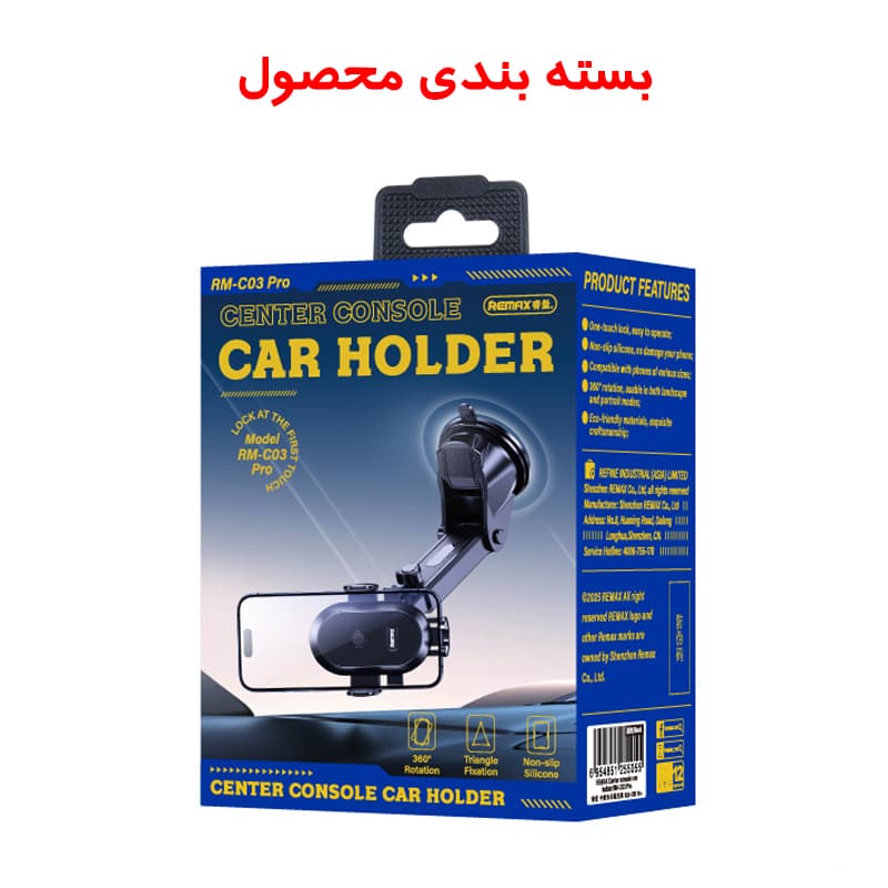 پایه نگهدارنده گوشی موبایل ریمکس مدل RM-C03 Pro — تصویر ۴