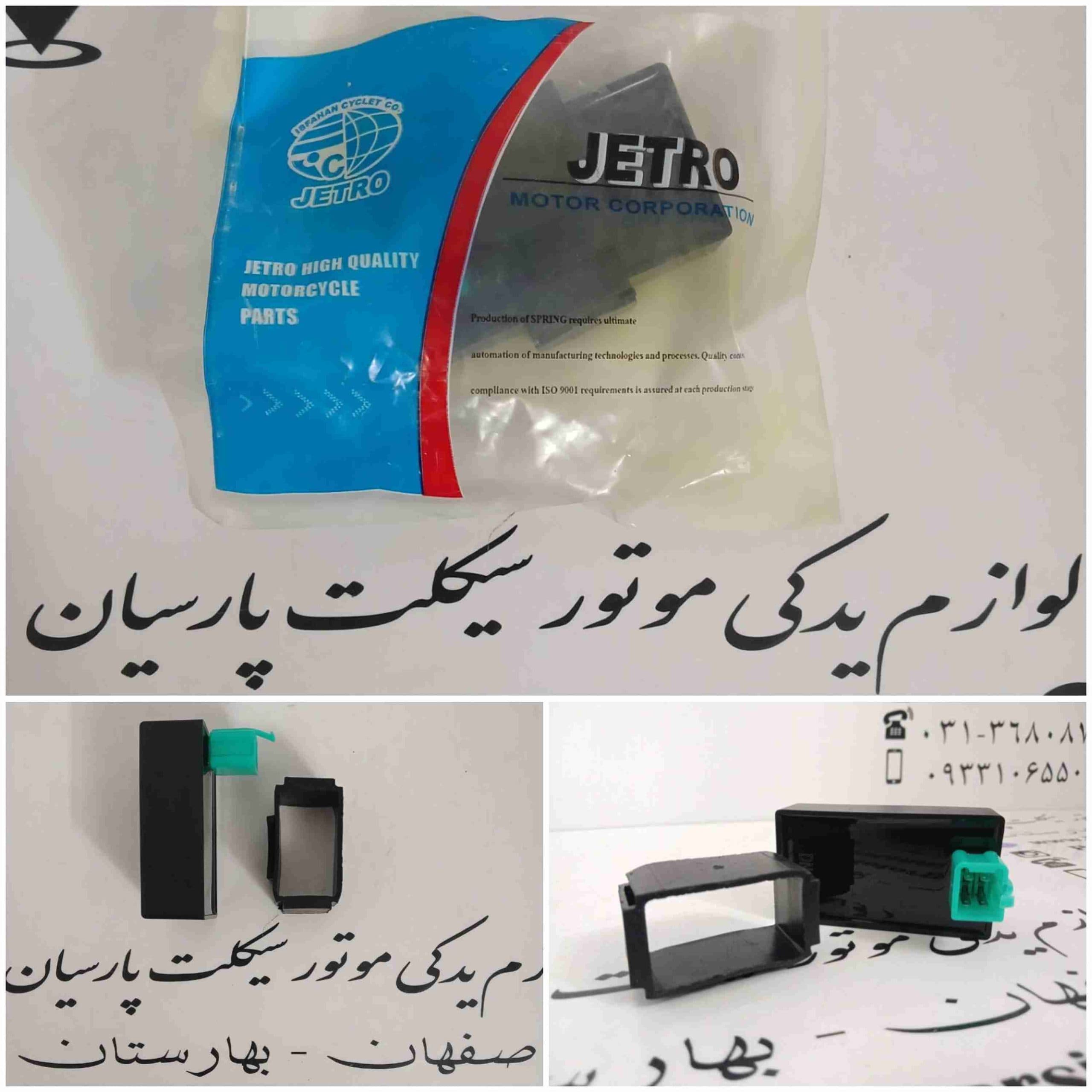 ترانزیستور ویو 4سیم برق و باطری