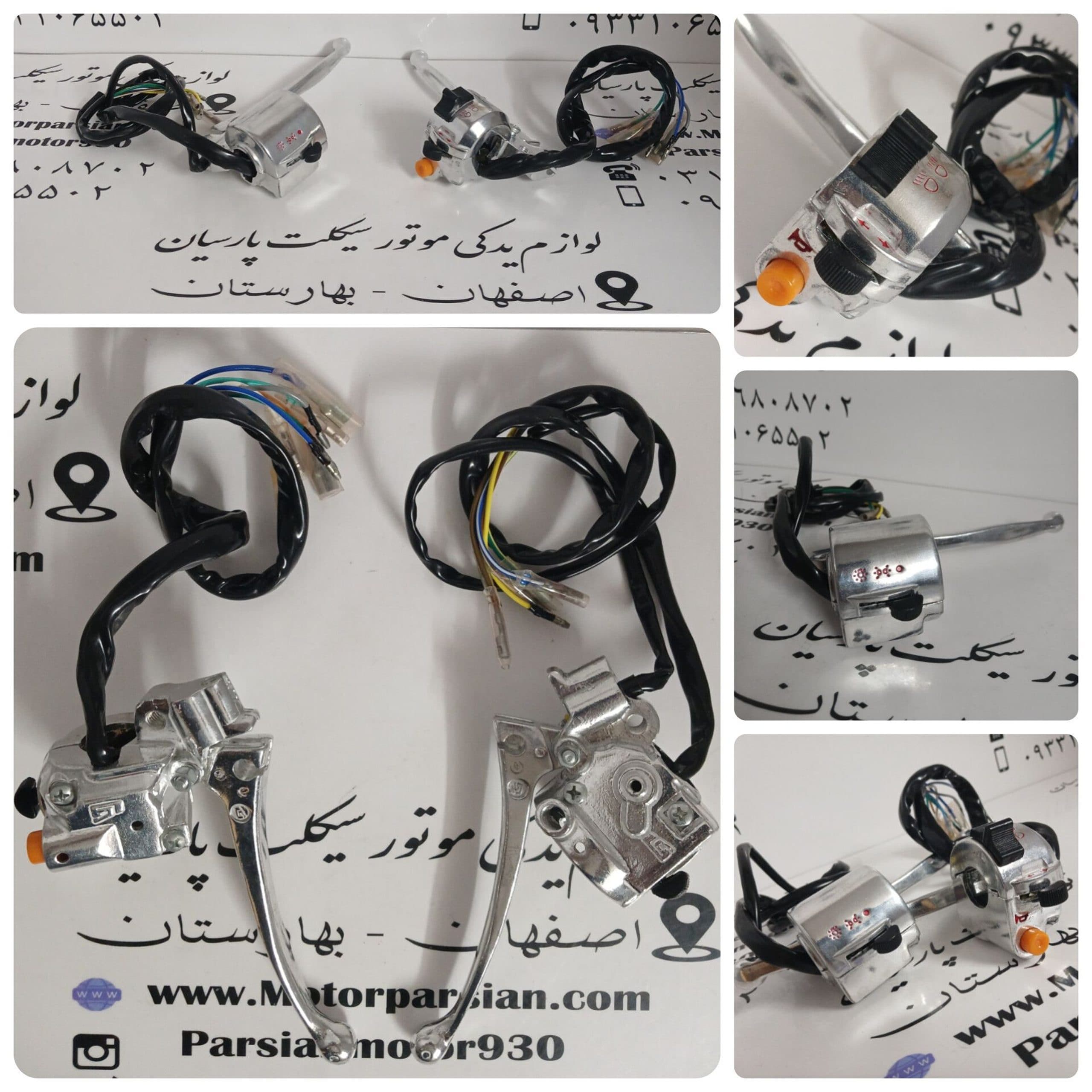 قلوه کامل چپ و راست پیشرو 70 MH