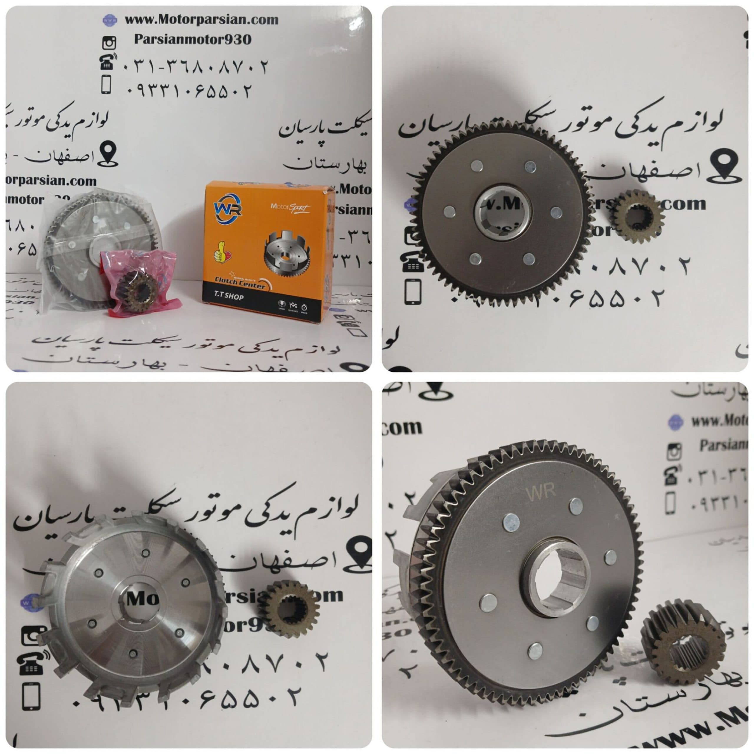 دیسک کلاج 7 صفحه ( 250 CG ) تریل گلد ( رادیسون ) 250 WR