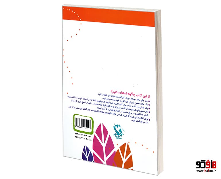 کتاب 15 کتاب کودک؛ شکل ها نشر مهاجر — تصویر ۲
