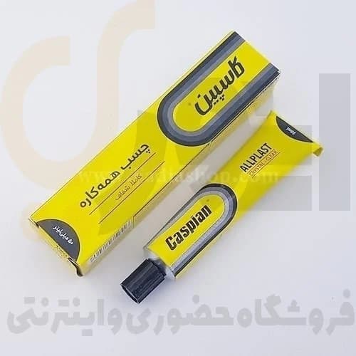 چسب همه کاره کاسپین مدل allplast حجم 50 میلی‌ لیتر