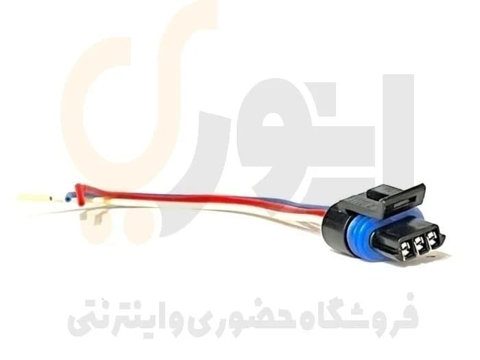 سوکت دریچه گاز ال 90 سوکت سما الکتریک