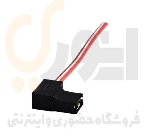 سوکت زغال چراغ تک فیش H1 سوکت سما الکتریک