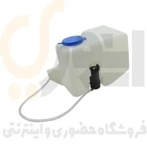 منبع شیشه شوی سمند – با پمپ کامل و شیلنگ شیشه شوی – ISACO – ایساکو