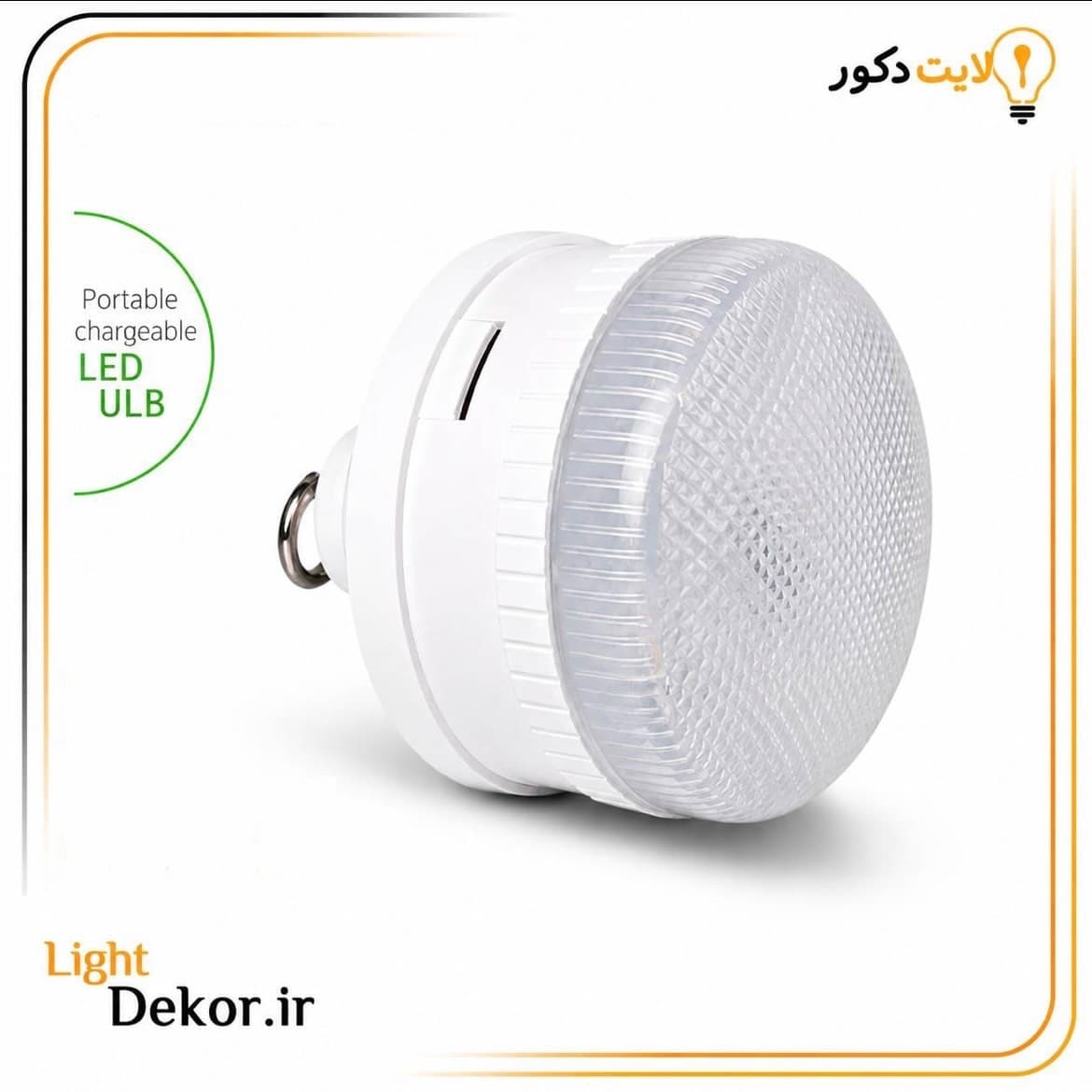 لامپ آویزدار شارژی 80 وات DP.LED مدل DP-7823B