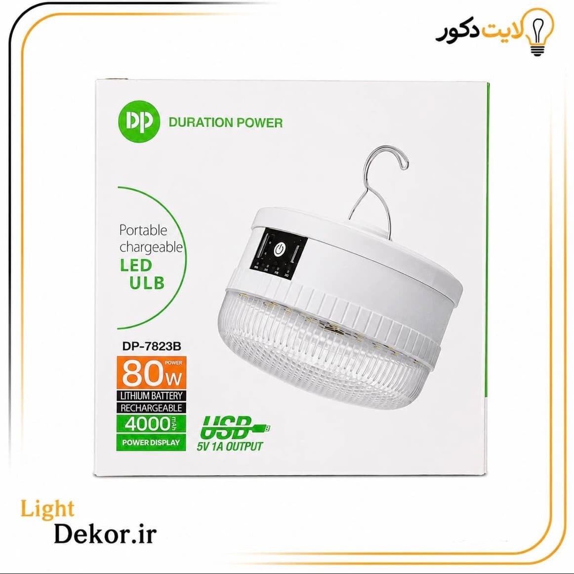 لامپ آویزدار شارژی 80 وات DP.LED مدل DP-7823B — تصویر ۴