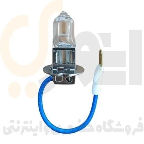 لامپ سیم دار H3 نور فابریک 12v100w استیکو | P.S.T.C