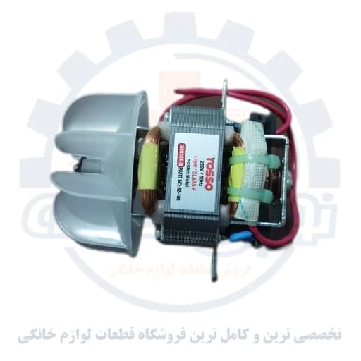 موتور سشوار جانسون