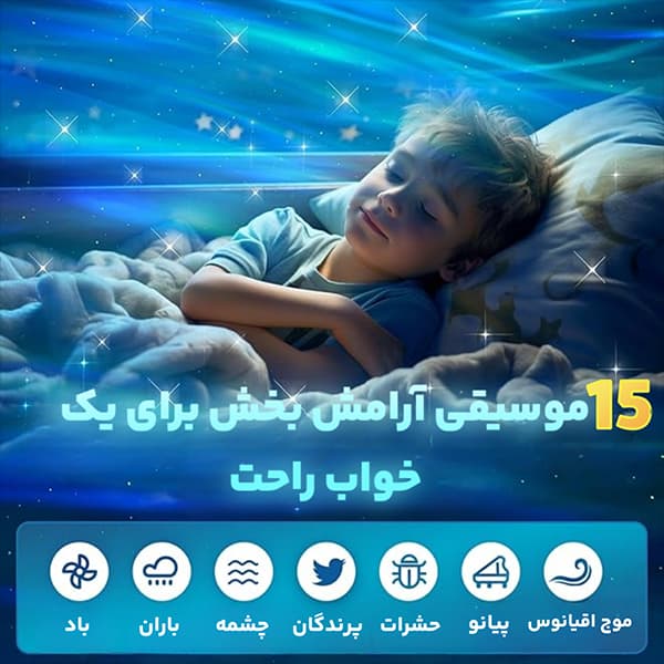 اسپیکر و چراغ خواب شفق قطبی — تصویر ۳