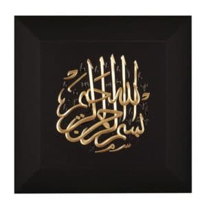 تابلو بسم الله برجسته مشکی الوان کد B12490