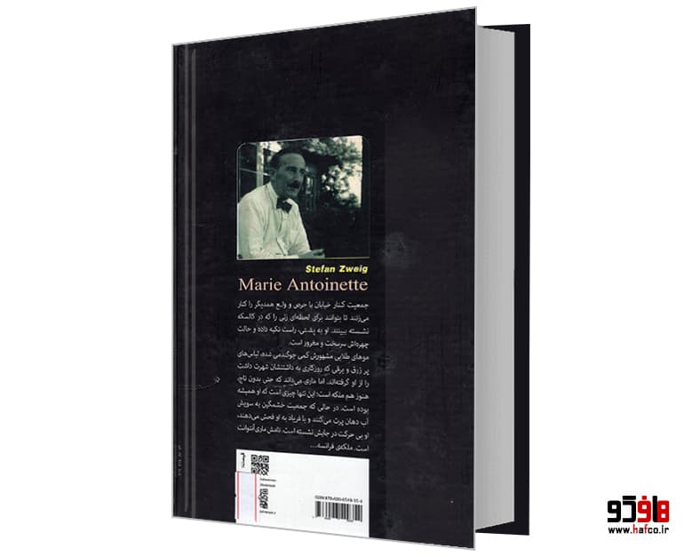 کتاب ماری آنتوانت نشر آسمان علم — تصویر ۲