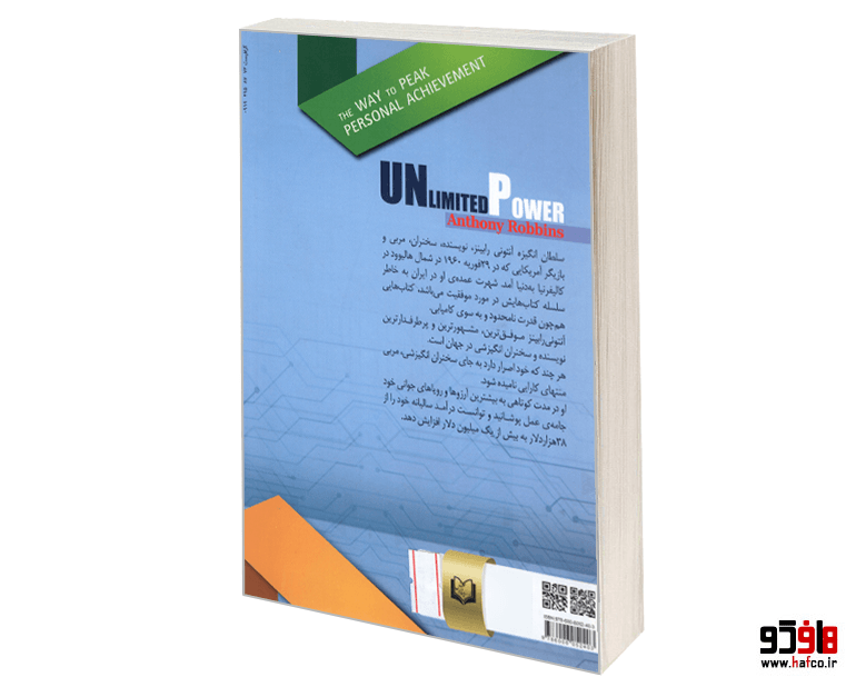 کتاب قدرت نامحدود؛ راهی برای دستیابی به قله های موفقیت نشر پدیده دانش — تصویر ۲