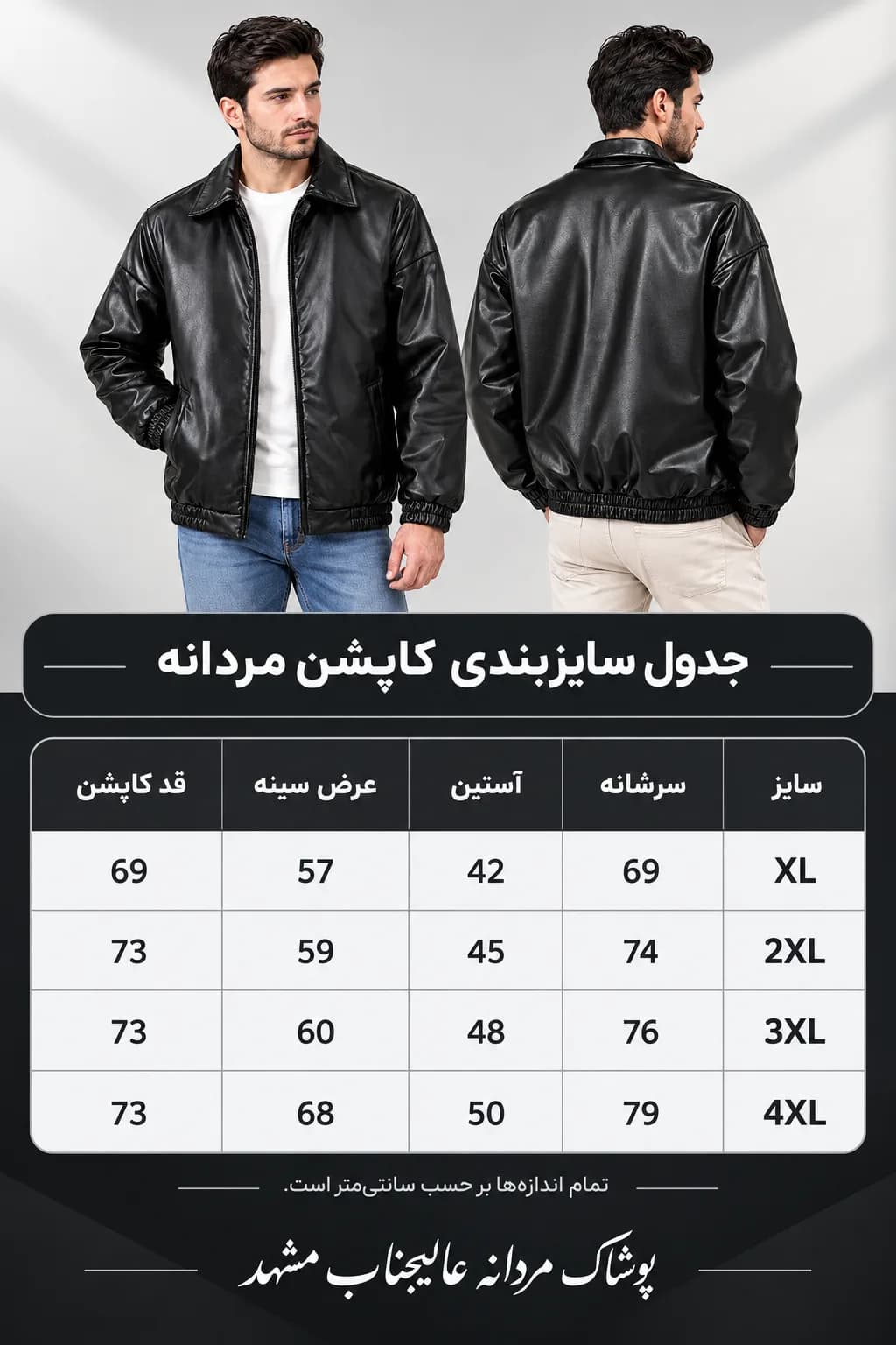 کاپشن چرم مردانه آستین خفاشی مشکی — تصویر ۶