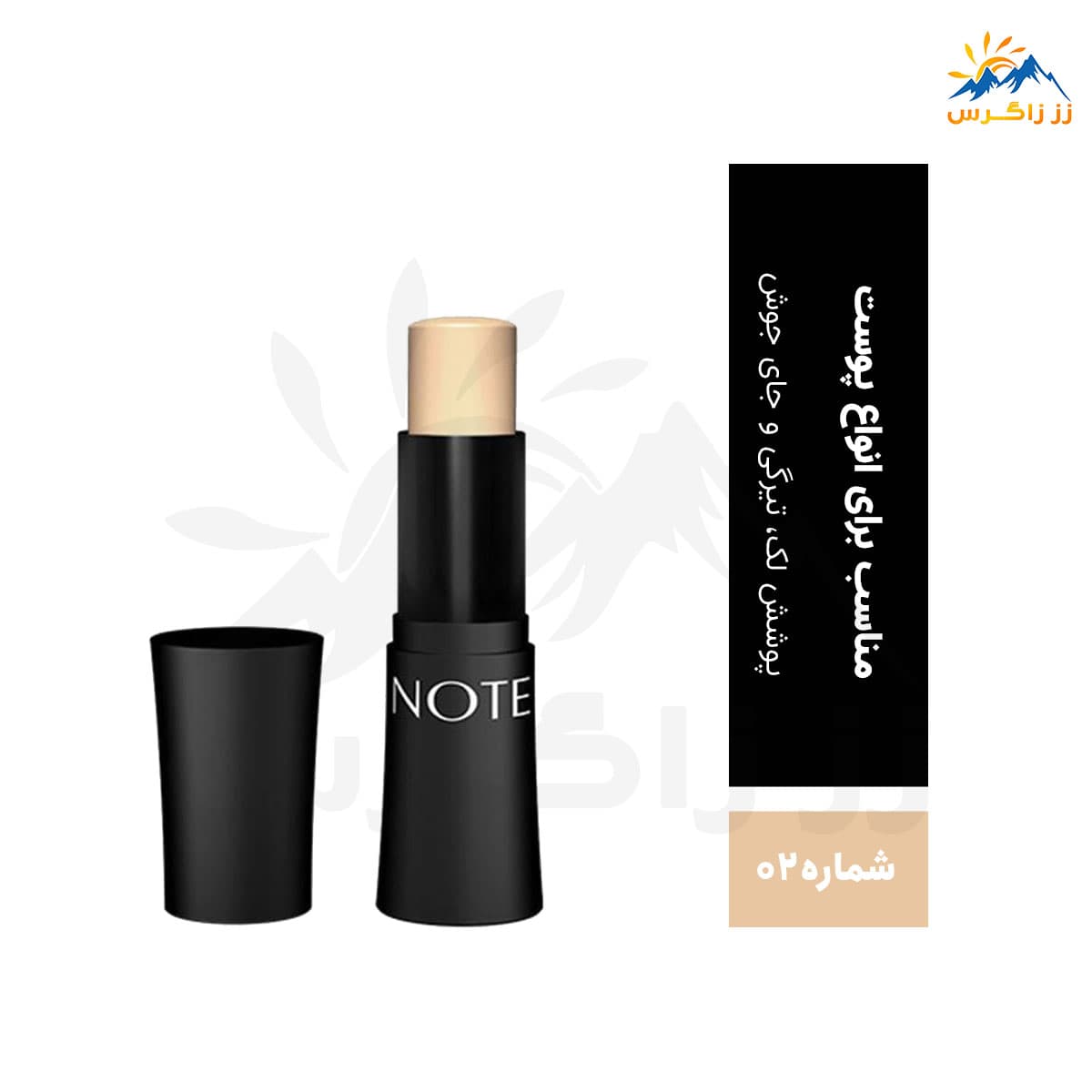 کانسیلر استیکی فول کاور شماره 2 نوت Note Full Cover Sticky Concealer2 — تصویر ۲
