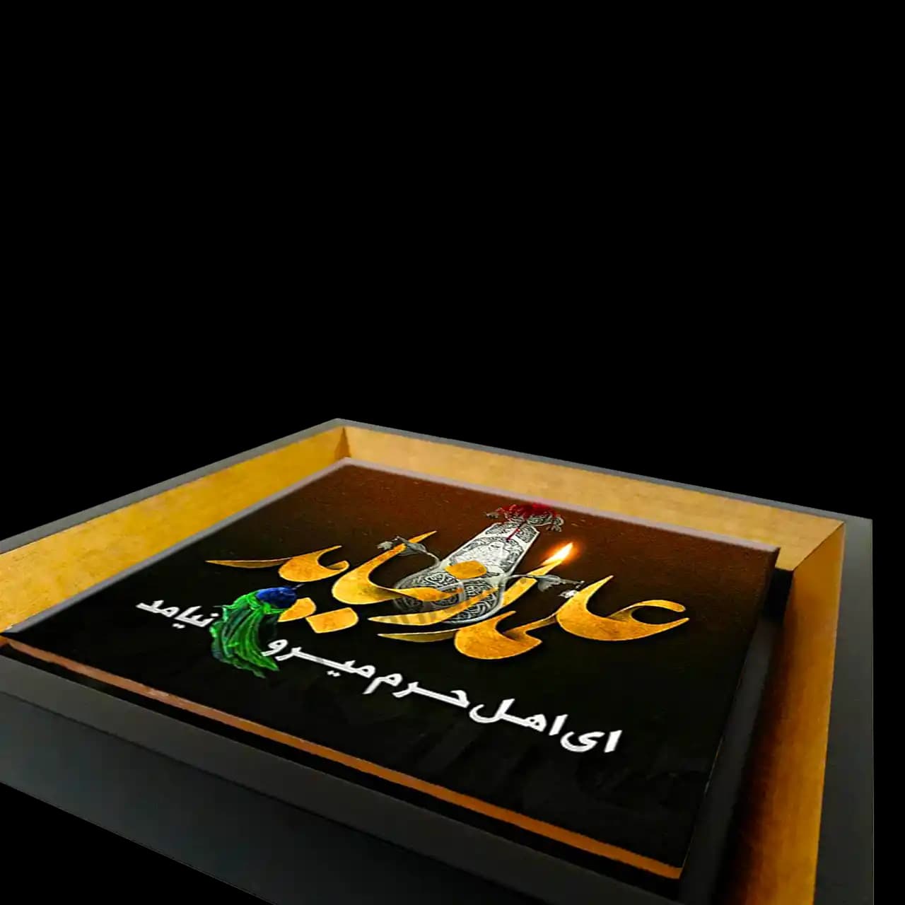 تابلو کاشی ای اهل حرم میر و علمدار نیامد مدل 2X 16 — تصویر ۳