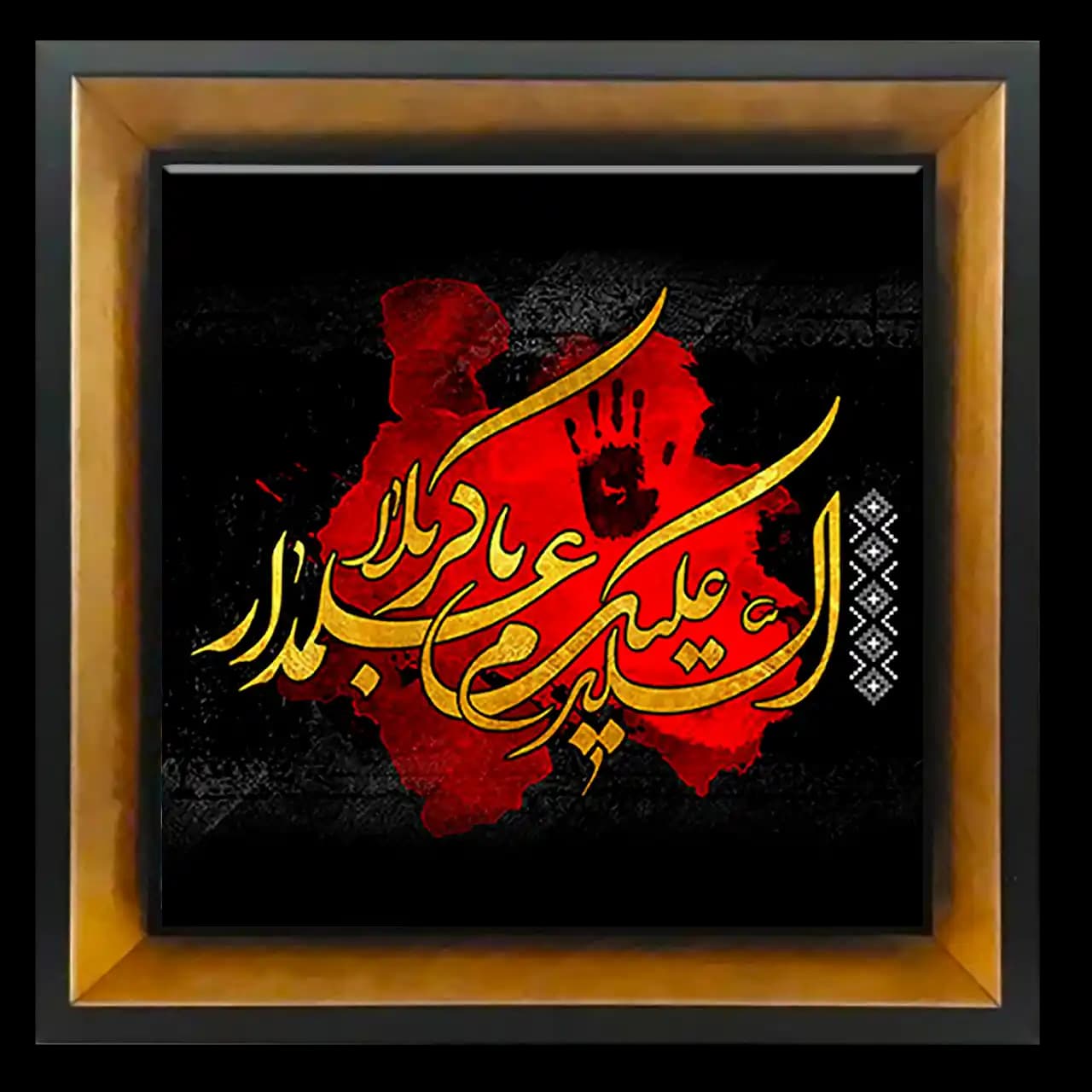 تابلو کاشی السلام علیک یا علمدار کربلا مدل 2X 13