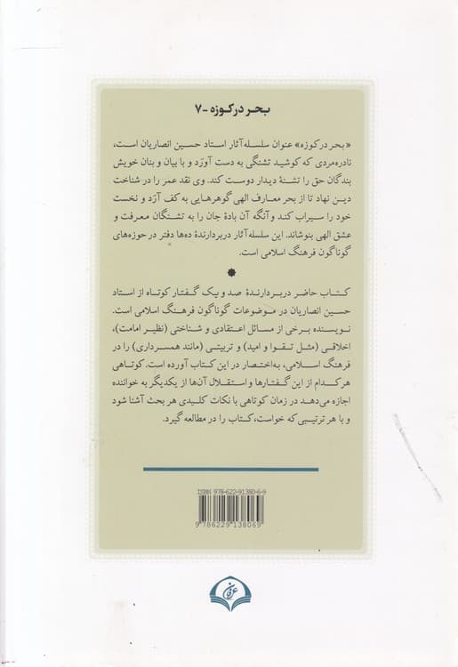 حکیمانهها — تصویر ۲