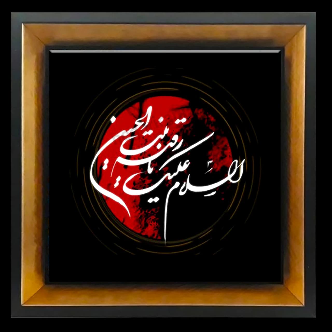 تابلو کاشی السلام علیک یا رقیه بنت الحسین مدل 2Q 7