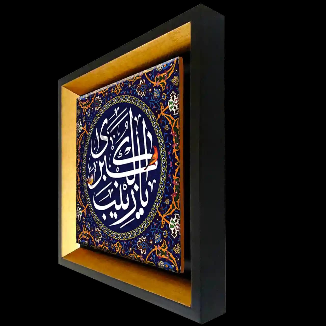 تابلو کاشی یا زینب کبری مدل 2P 1 — تصویر ۲