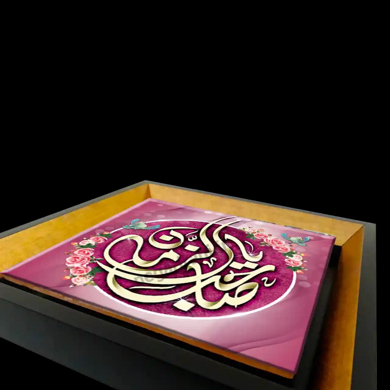 تابلو کاشی یا صاحب الزمان مدل 2O 40 — تصویر ۳