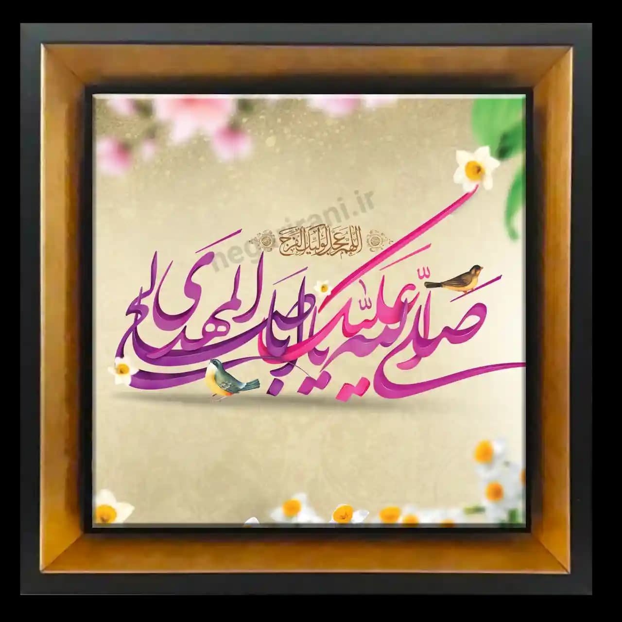 تابلو کاشی صلی الله علیک یا اباصالح المهدی مدل 2O 37