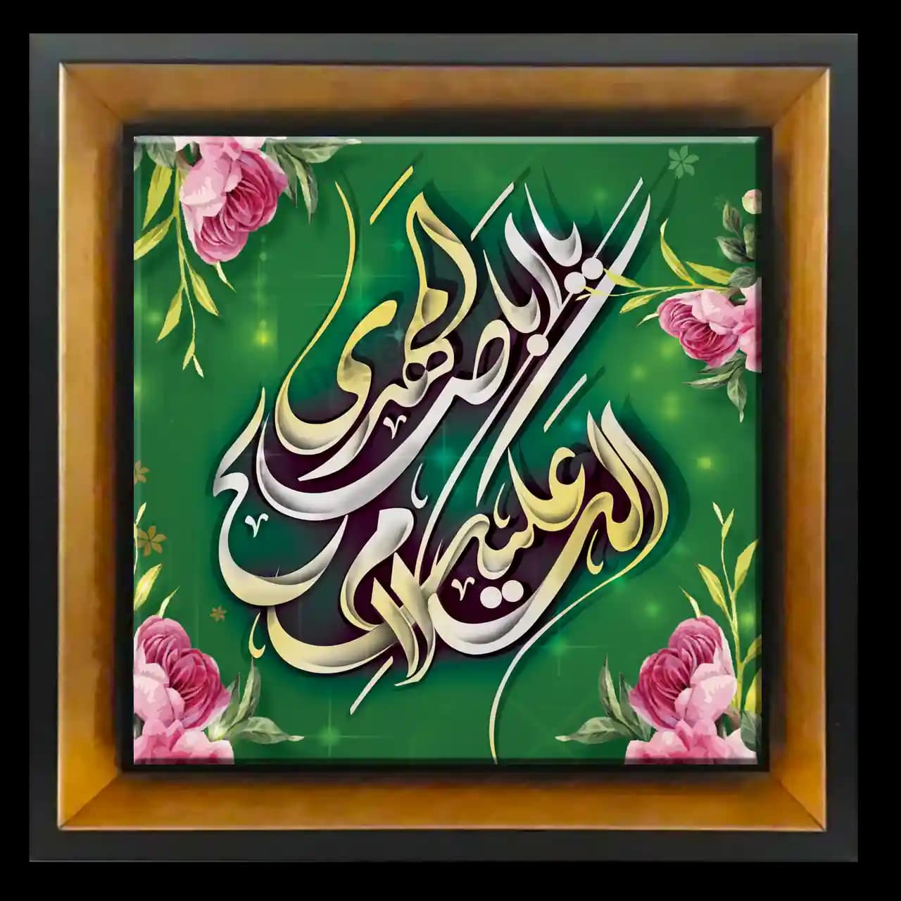 تابلو کاشی السلام علیک یا اباصالح المهدی مدل 2O 30