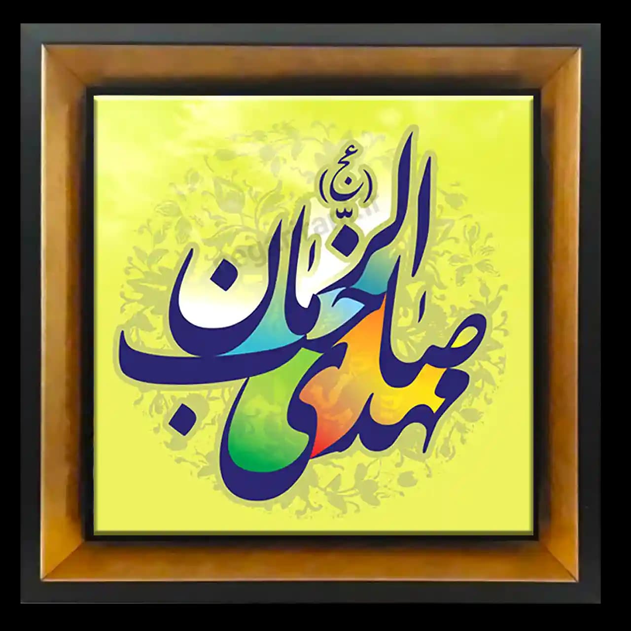 تابلو کاشی مهدی صاحب الزمان (عج) مدل 2O 17