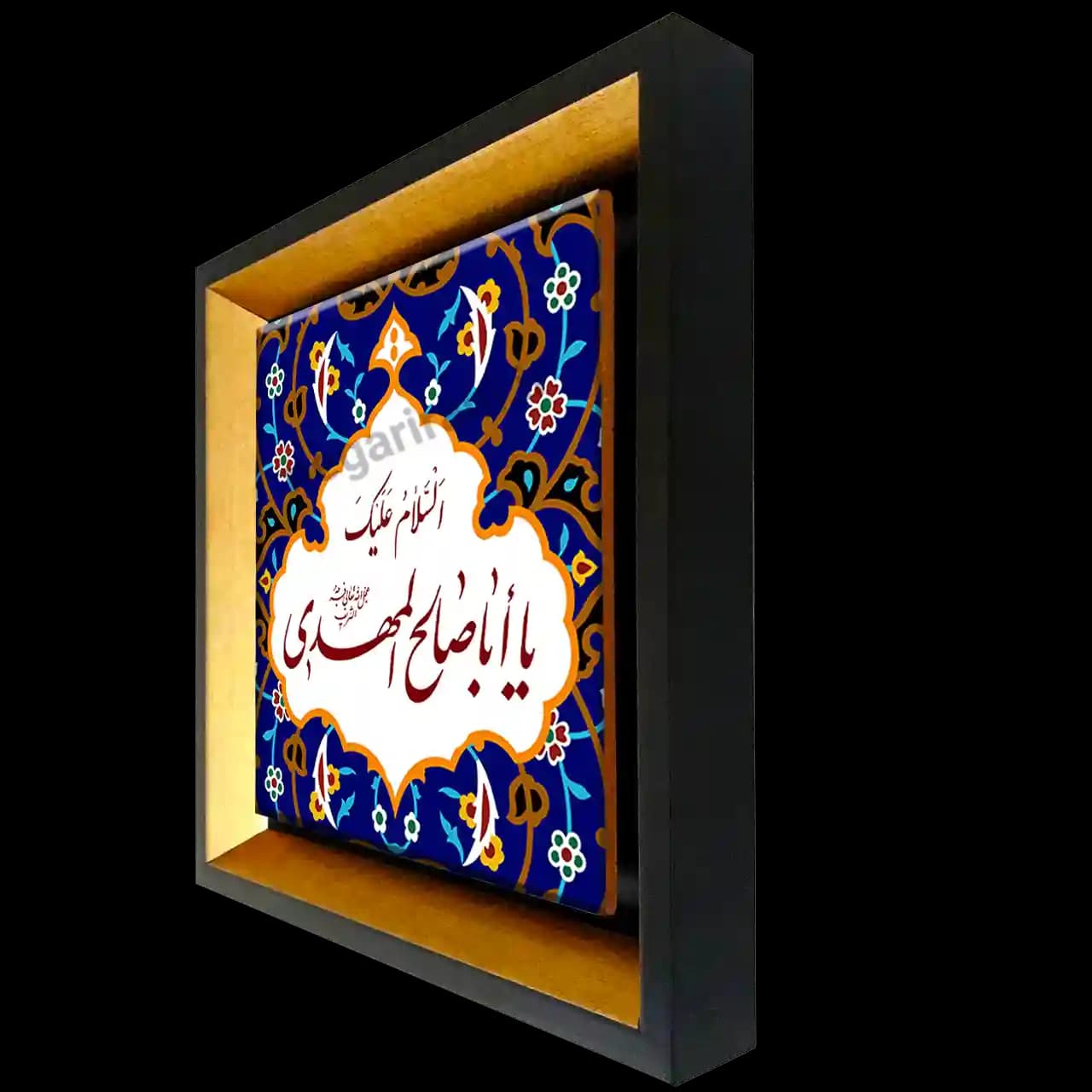 تابلو کاشی السلام علیک یا اباصالح المهدی مدل 2O 10 — تصویر ۲