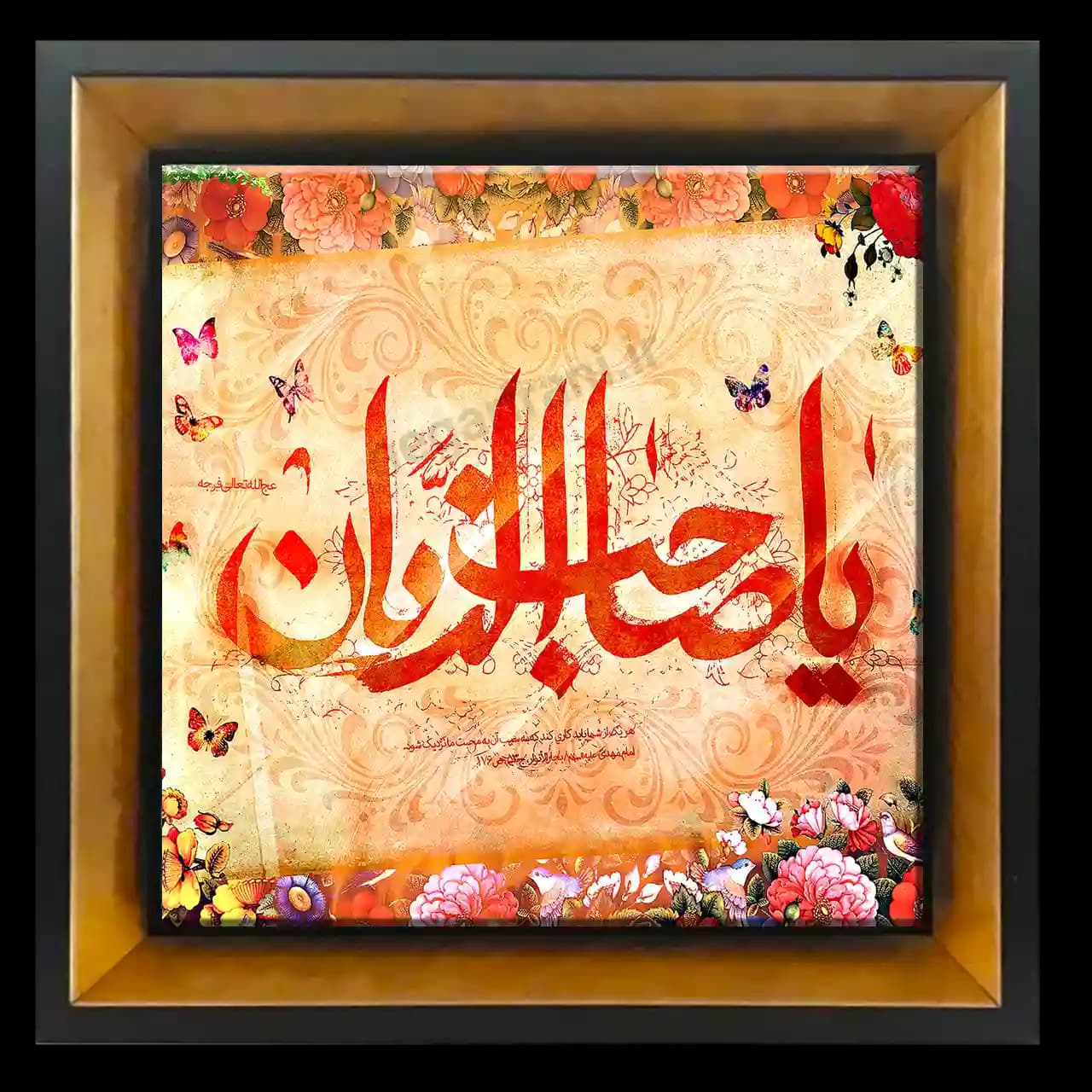 تابلو کاشی مهدی صاحب الزمان (عج) مدل 2O 8
