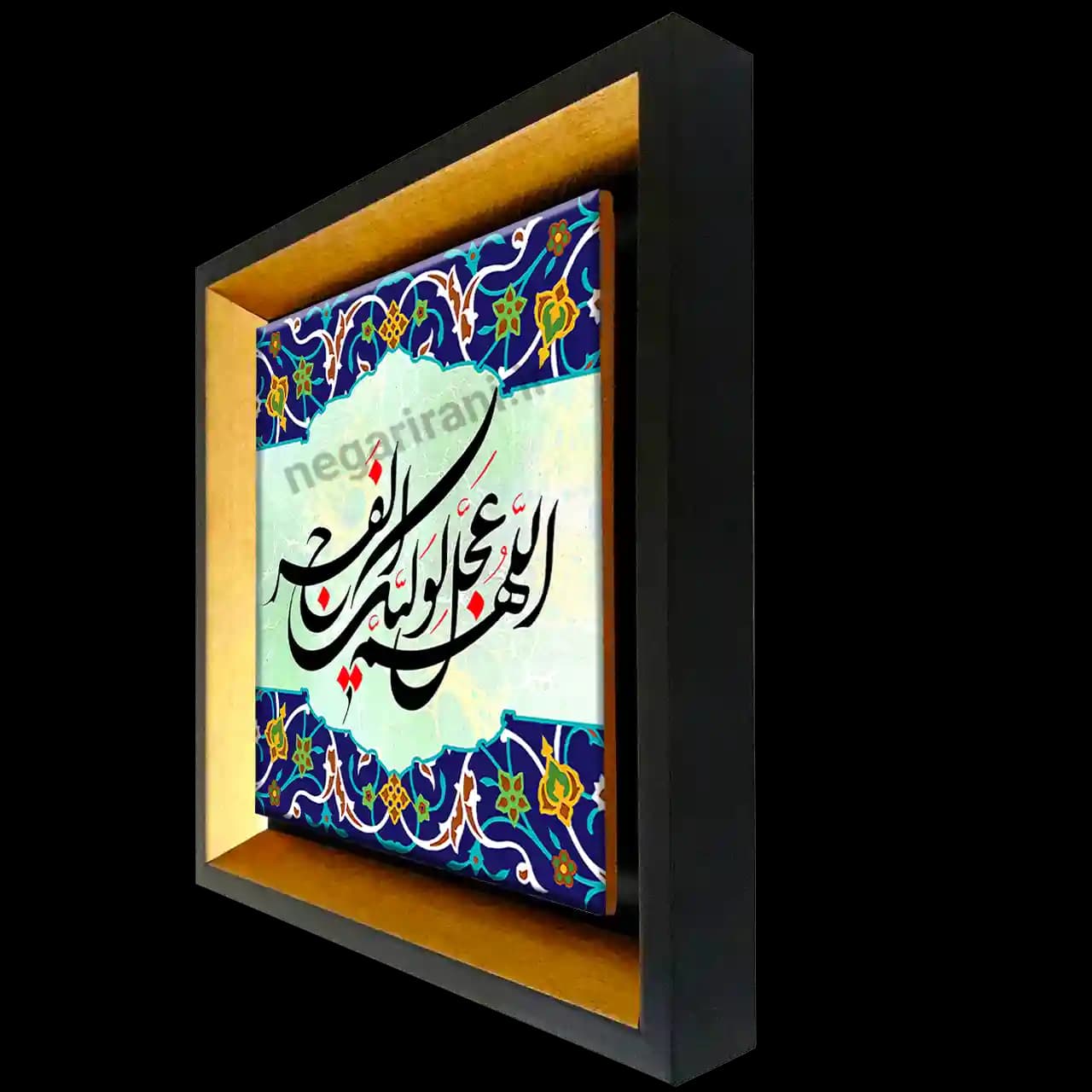تابلو کاشی اللهم عجل لولیک الفرج مدل 2O 5 — تصویر ۲