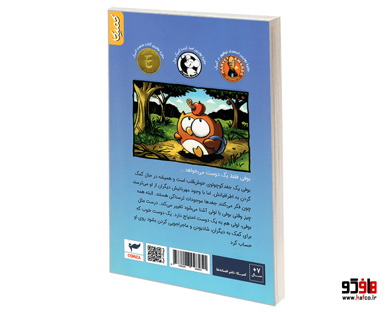 کتاب بوفی در مسیر خانه نشر رویاپردازان — تصویر ۲