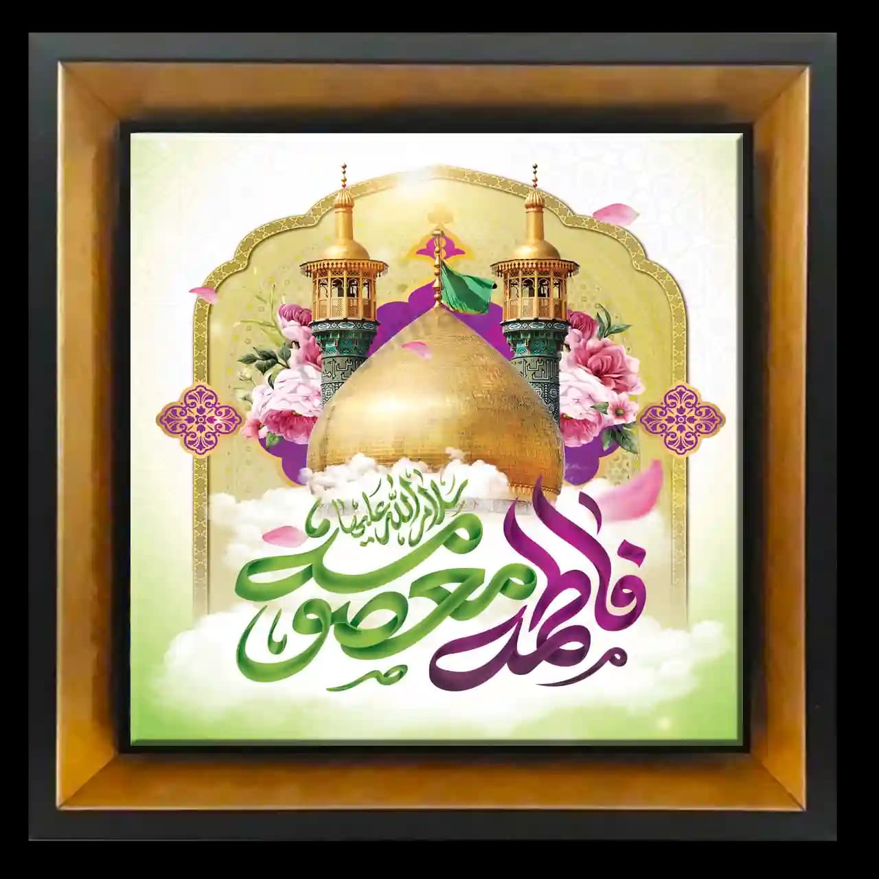 تابلو کاشی فاطمه معصومه سلام الله علیها مدل 2M 6