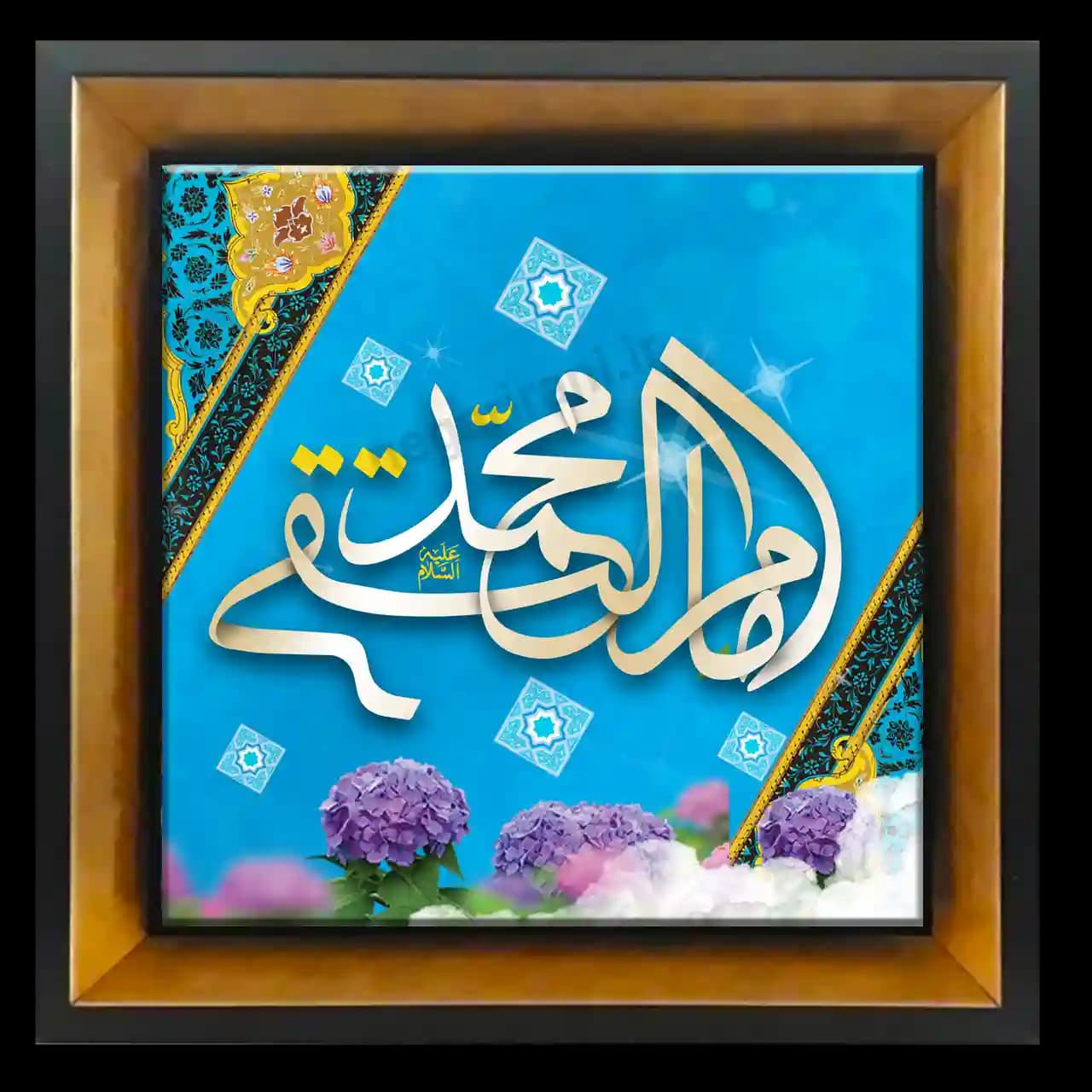 تابلو کاشی السلام علیک یا امام محمد تقی مدل 2L 7