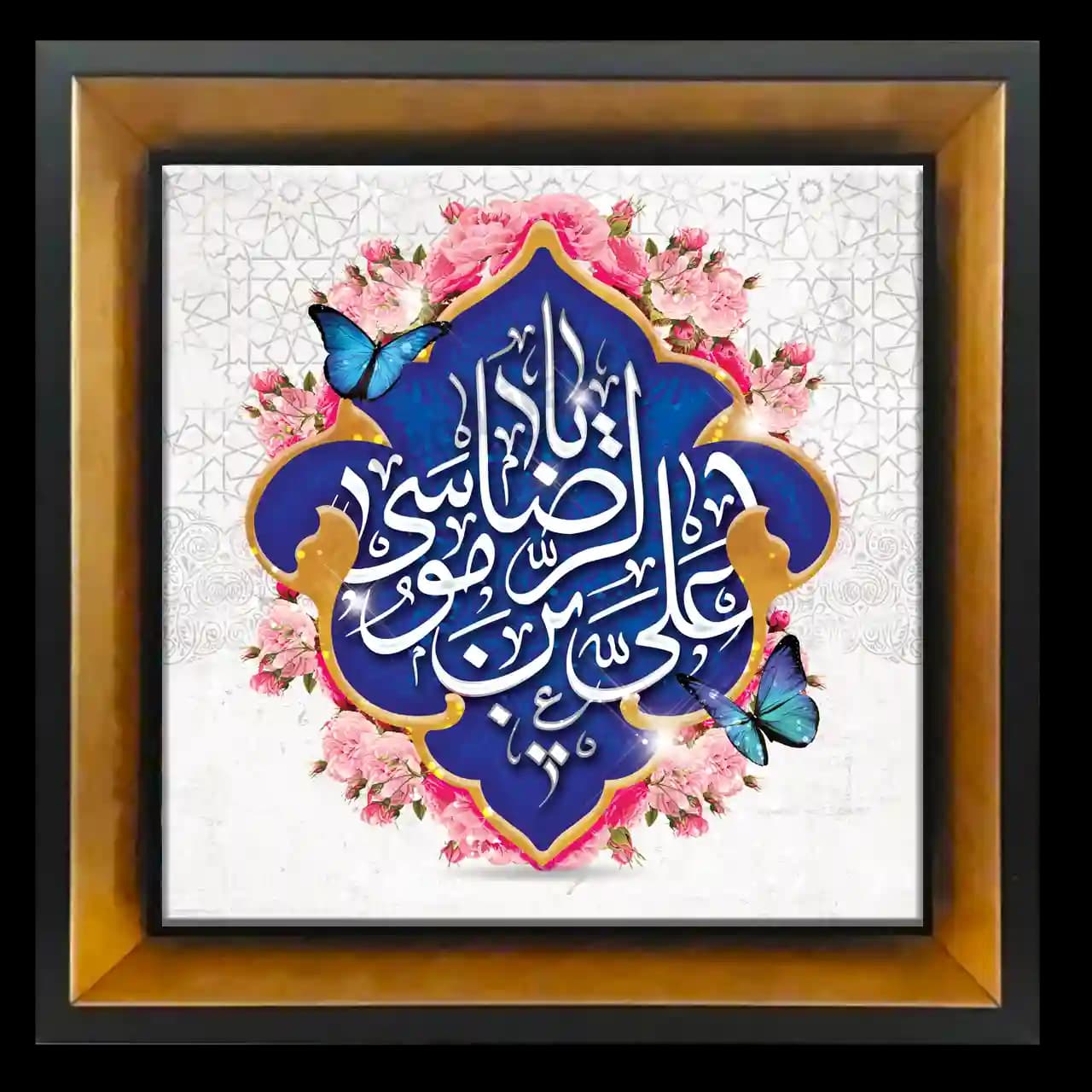تابلو کاشی یا علی بن موسی الرضا مدل 2K 23