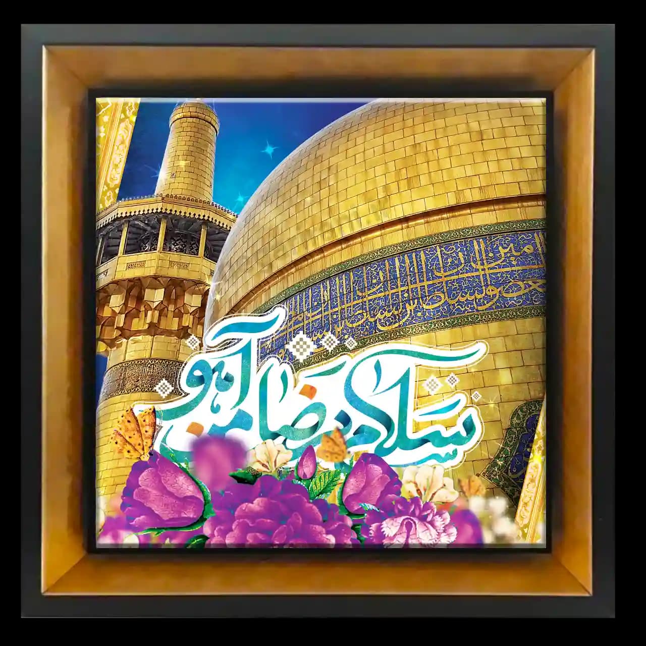 تابلو کاشی سلام بر ضامن آهو مدل 2K 22