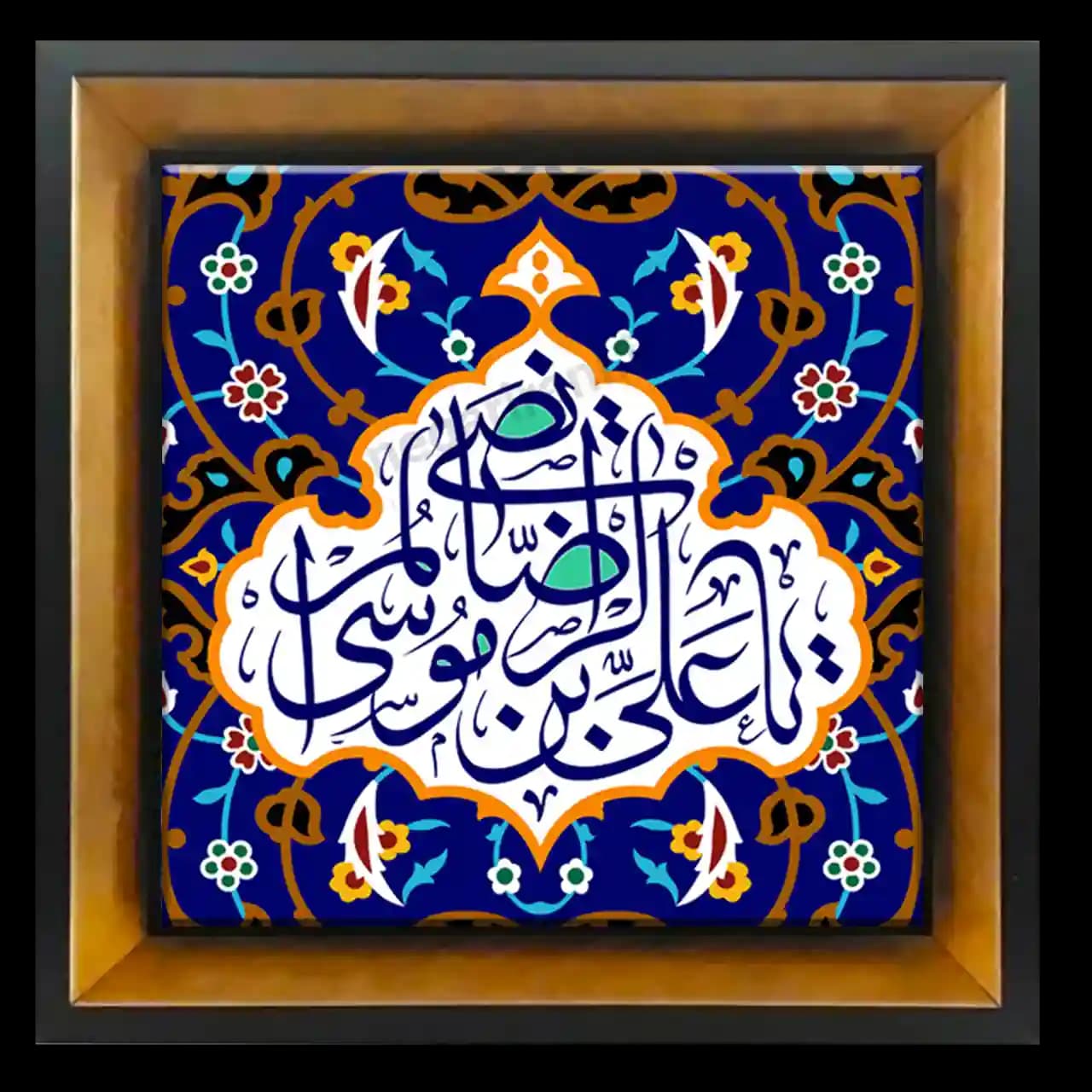 تابلو کاشی یا علی بن موسی الرضا المرتضی مدل 2K 8