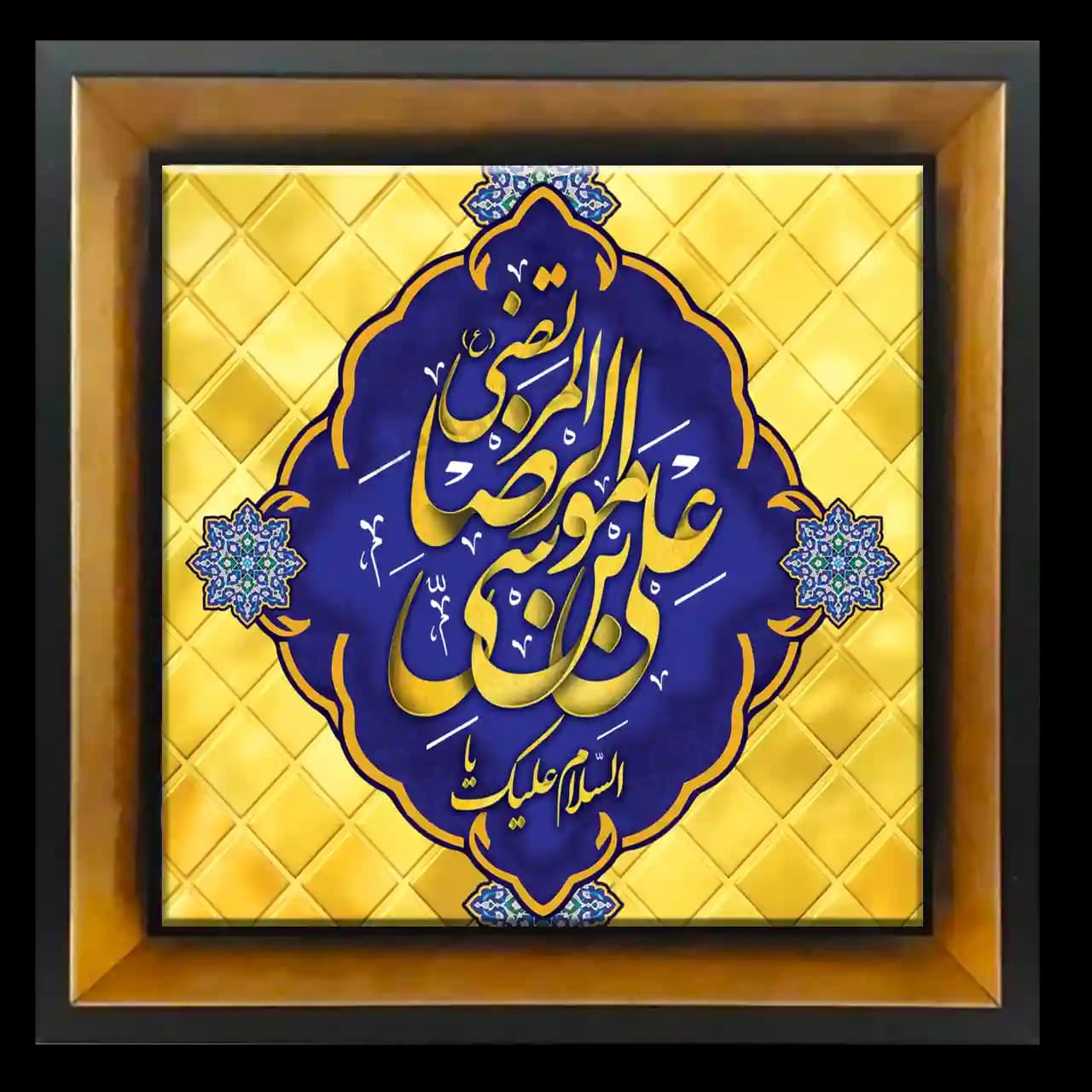 تابلو کاشی السلام علیک یا علی بن موسی الرضا مدل 2K 1
