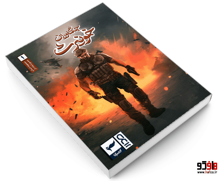 کتاب مجموعه داستان های مصور دنباله دار ایلیا جنگاوران خونیرث 1 نشر رویاپردازان — تصویر ۳